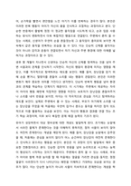 감각운동기의 세부 6단계에 대하여 쓰세요.-5
