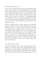 감각운동기의 세부 6단계에 대하여 쓰세요.-6
