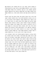 감각운동기의 세부 6단계에 대하여 쓰세요.-7