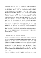 감각운동기의 세부 6단계에 대하여 쓰세요.-8