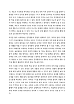 감각운동기의 세부 6단계에 대하여 쓰세요.-9