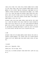 감각운동기의 세부 6단계에 대하여 쓰세요.-10