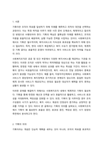 기획의 의의와 사회복지조직에서의 기획 필요성에 대하여 구체적으로 설명하시오.-2