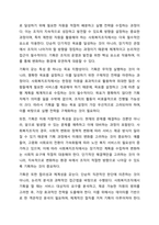 기획의 의의와 사회복지조직에서의 기획 필요성에 대하여 구체적으로 설명하시오.-3