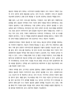 기획의 의의와 사회복지조직에서의 기획 필요성에 대하여 구체적으로 설명하시오.-5