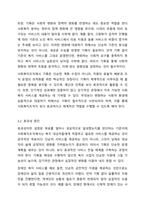 기획의 의의와 사회복지조직에서의 기획 필요성에 대하여 구체적으로 설명하시오.-6