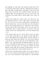 기획의 의의와 사회복지조직에서의 기획 필요성에 대하여 구체적으로 설명하시오.-7