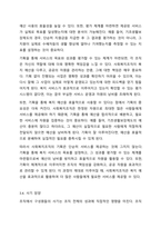 기획의 의의와 사회복지조직에서의 기획 필요성에 대하여 구체적으로 설명하시오.-9