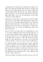 기획의 의의와 사회복지조직에서의 기획 필요성에 대하여 구체적으로 설명하시오.-10