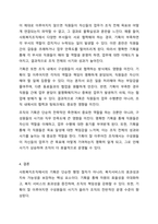 기획의 의의와 사회복지조직에서의 기획 필요성에 대하여 구체적으로 설명하시오.-11