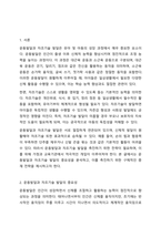 운동발달과 자조기술발달의 중요성을 제시하고 구체적인 사례를 통한 중재전략을 서술하세요.-2