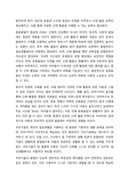 운동발달과 자조기술발달의 중요성을 제시하고 구체적인 사례를 통한 중재전략을 서술하세요.-3