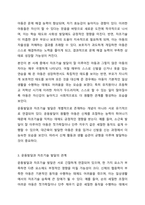 운동발달과 자조기술발달의 중요성을 제시하고 구체적인 사례를 통한 중재전략을 서술하세요.-4