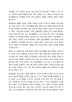 운동발달과 자조기술발달의 중요성을 제시하고 구체적인 사례를 통한 중재전략을 서술하세요.-5