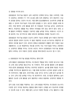 운동발달과 자조기술발달의 중요성을 제시하고 구체적인 사례를 통한 중재전략을 서술하세요.-6