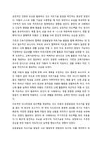 운동발달과 자조기술발달의 중요성을 제시하고 구체적인 사례를 통한 중재전략을 서술하세요.-8