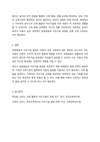 운동발달과 자조기술발달의 중요성을 제시하고 구체적인 사례를 통한 중재전략을 서술하세요.-9