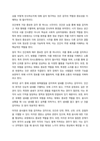 일곱가지 감각체계에 대해 설명하고 자폐스펙트럼장애아동이 보일 수 있는 감각적 어려움을 예시를 들어 설명하시오.-3