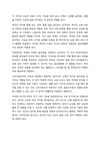 일곱가지 감각체계에 대해 설명하고 자폐스펙트럼장애아동이 보일 수 있는 감각적 어려움을 예시를 들어 설명하시오.-4