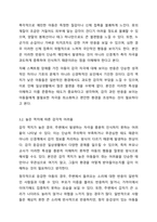 일곱가지 감각체계에 대해 설명하고 자폐스펙트럼장애아동이 보일 수 있는 감각적 어려움을 예시를 들어 설명하시오.-6