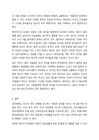 일곱가지 감각체계에 대해 설명하고 자폐스펙트럼장애아동이 보일 수 있는 감각적 어려움을 예시를 들어 설명하시오.-7