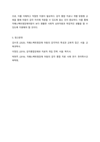 일곱가지 감각체계에 대해 설명하고 자폐스펙트럼장애아동이 보일 수 있는 감각적 어려움을 예시를 들어 설명하시오.-8