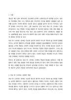 재난을 통해 얻은 외상 후 스트레스 장애 극복 방안을 설명하시오.-2