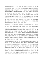 재난을 통해 얻은 외상 후 스트레스 장애 극복 방안을 설명하시오.-5