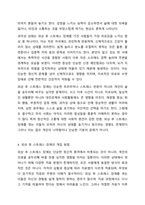 재난을 통해 얻은 외상 후 스트레스 장애 극복 방안을 설명하시오.-6