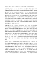 재난을 통해 얻은 외상 후 스트레스 장애 극복 방안을 설명하시오.-7