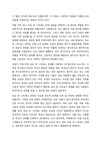 재난을 통해 얻은 외상 후 스트레스 장애 극복 방안을 설명하시오.-8