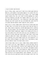 재난을 통해 얻은 외상 후 스트레스 장애 극복 방안을 설명하시오.-9