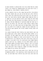 재난을 통해 얻은 외상 후 스트레스 장애 극복 방안을 설명하시오.-10