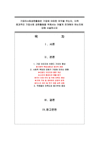 자원봉사론-1