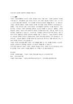 자원봉사론-4
