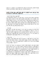 중앙대학교 편입학 아시아문화학부 자기소개서 학업계획서-3