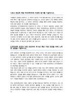 한양대학교 편입학 연극영화학과 학업계획서-2