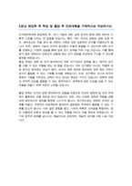 한양대학교 편입학 연극영화학과 학업계획서-3