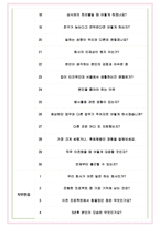 한솔인티큐브 면접기출(최신)+꿀팁[최종합격!] +1000대기업 1차 직무면접 + 2차 임원면접 최종합격자 답안-5