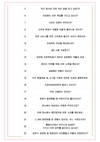 한솔인티큐브 면접기출(최신)+꿀팁[최종합격!] +1000대기업 1차 직무면접 + 2차 임원면접 최종합격자 답안-6