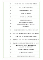 한솔인티큐브 면접기출(최신)+꿀팁[최종합격!] +1000대기업 1차 직무면접 + 2차 임원면접 최종합격자 답안-7