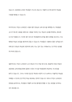 주입식 교육관과 성장식 교육관(자연주의 교육관, 진보주의 교육관, 실존주의 교육관)을 비교 설명-4