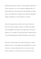 주입식 교육관과 성장식 교육관(자연주의 교육관, 진보주의 교육관, 실존주의 교육관)을 비교 설명-6