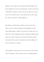 촉진믹스 마케팅 성공의 열쇠, 심층 분석과 미래 전망-3