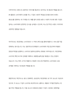 촉진믹스 마케팅 성공의 열쇠, 심층 분석과 미래 전망-4