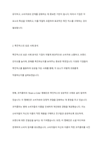 촉진믹스 마케팅 성공의 열쇠, 심층 분석과 미래 전망-5