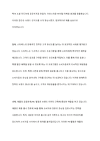 촉진믹스 마케팅 성공의 열쇠, 심층 분석과 미래 전망-6