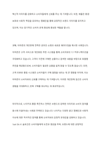 촉진믹스 마케팅 성공의 열쇠, 심층 분석과 미래 전망-7