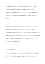 촉진믹스 마케팅 성공의 열쇠, 심층 분석과 미래 전망-8