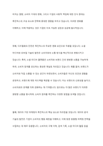 촉진믹스 마케팅 성공의 열쇠, 심층 분석과 미래 전망-9